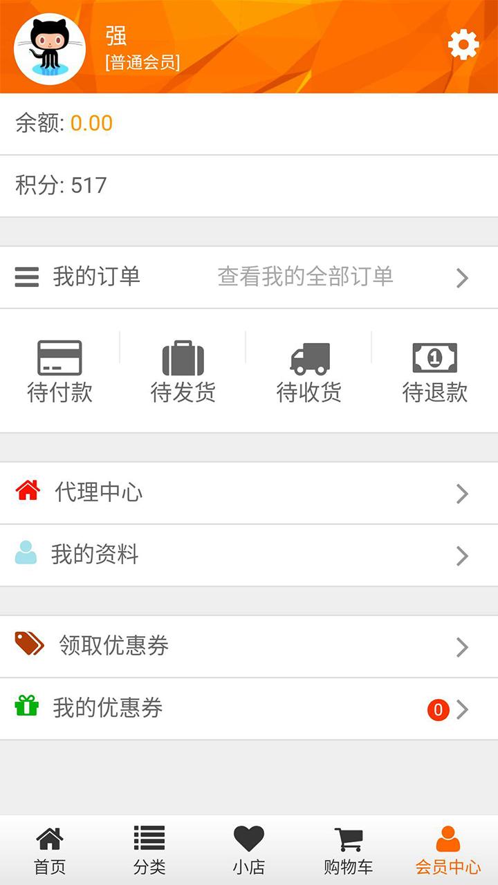 康珂诺商城截图