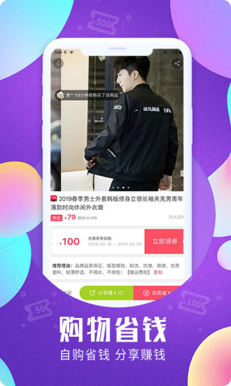 惠省联盟截图