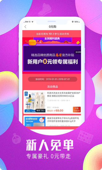 惠省联盟截图