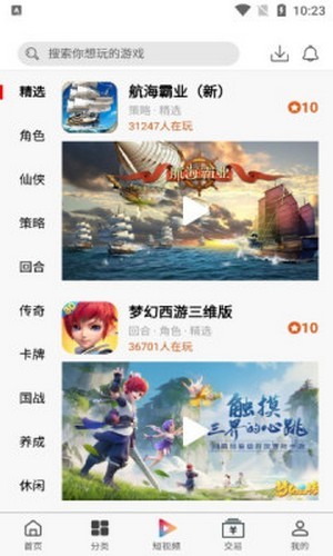 大圣手游截图