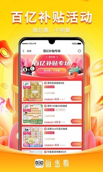皓鑫商城截图