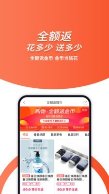 及质生活截图