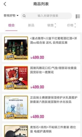友人有品截图