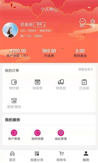 友人有品截图