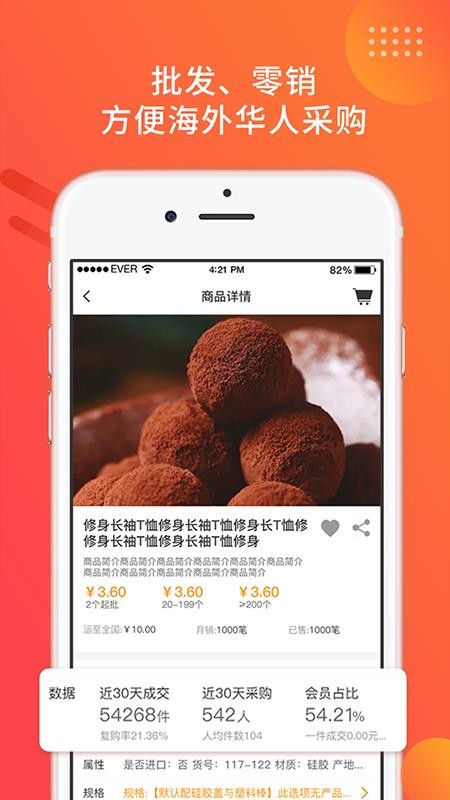 永鑫国际截图