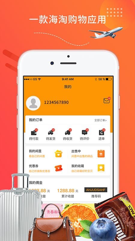 永鑫国际截图