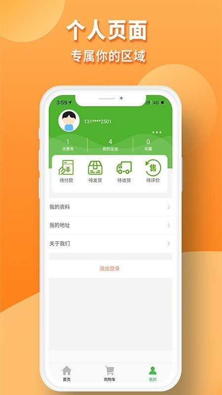 易优家截图