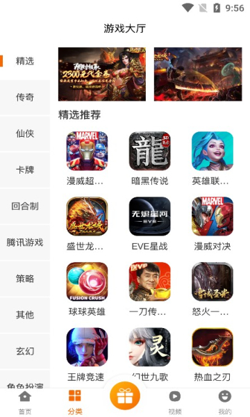 玩玩游戏截图