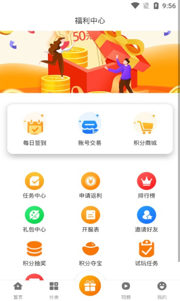 玩玩游戏截图
