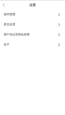 快天气预报截图