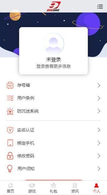 9130游戏盒子截图