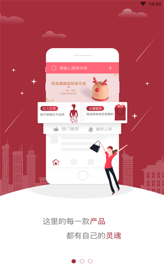 稀有百货截图