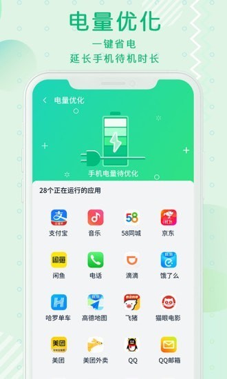 青青清理大师截图
