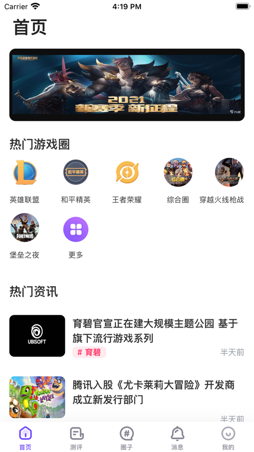 掌游助手截图