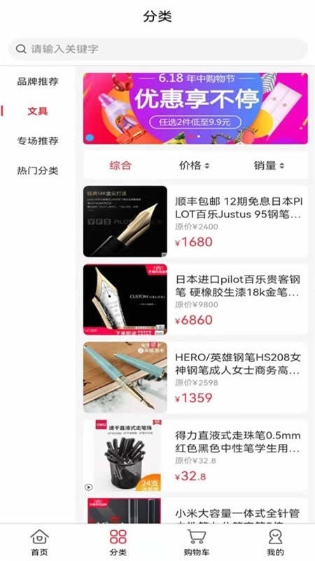 唯康品截图