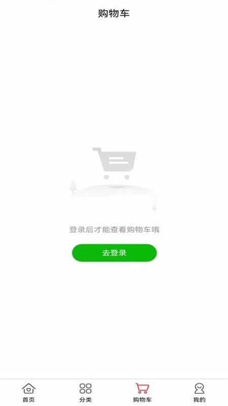 唯康品截图