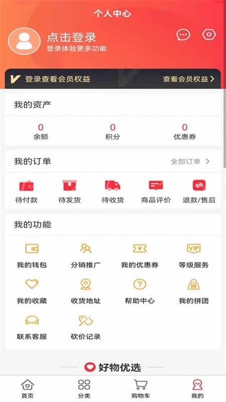 唯康品截图