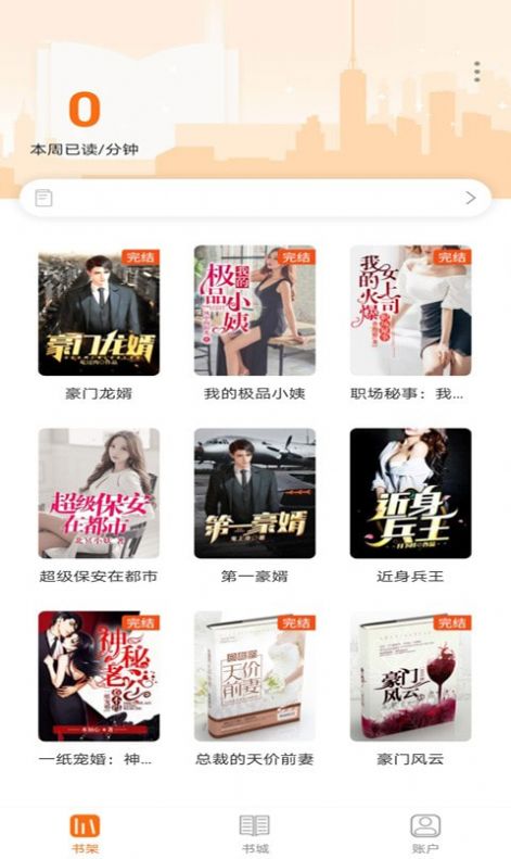 小书亭大全截图