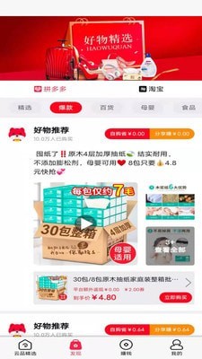 云品团截图