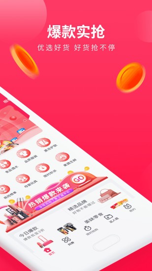 惠满兜截图