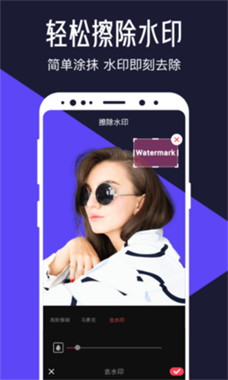 清爽视频编辑器截图
