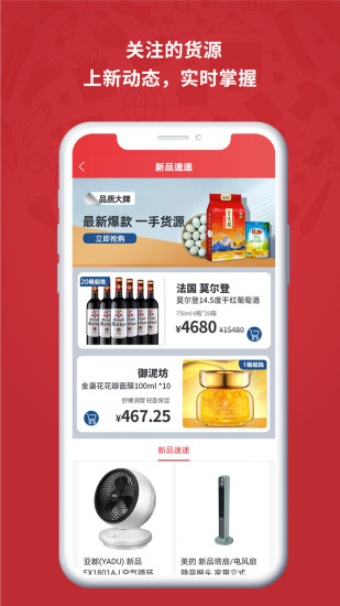 怡亚通整购截图