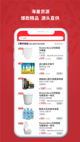 怡亚通整购截图
