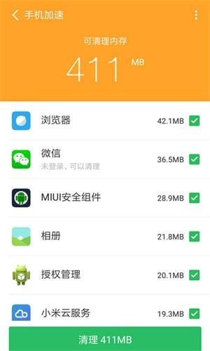 青春全能清理卫士截图