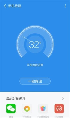 青春全能清理卫士截图