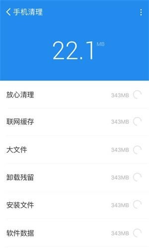 青春全能清理卫士截图
