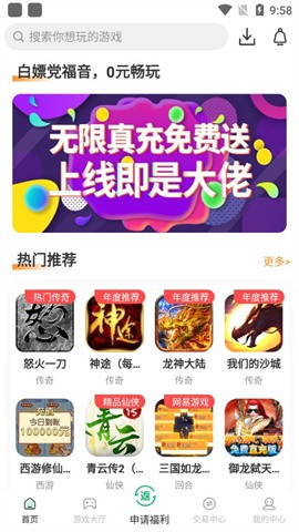 手指玩游戏盒子截图