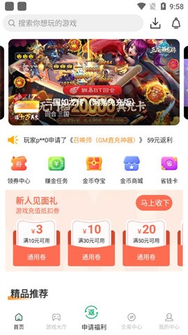 手指玩游戏盒子截图
