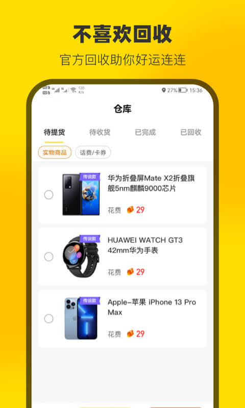云上魔盒截图