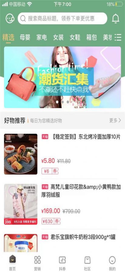 小宠云购截图