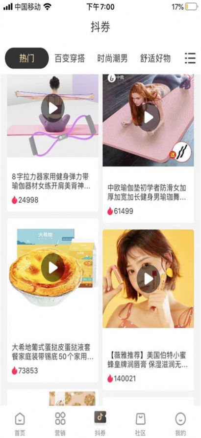 小宠云购截图