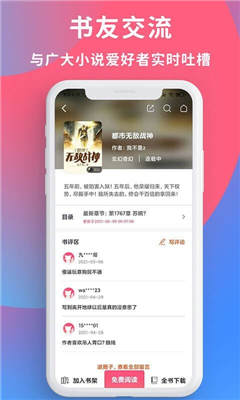 新笔趣阁小说网截图