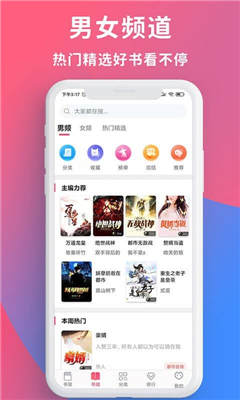 新笔趣阁小说网截图