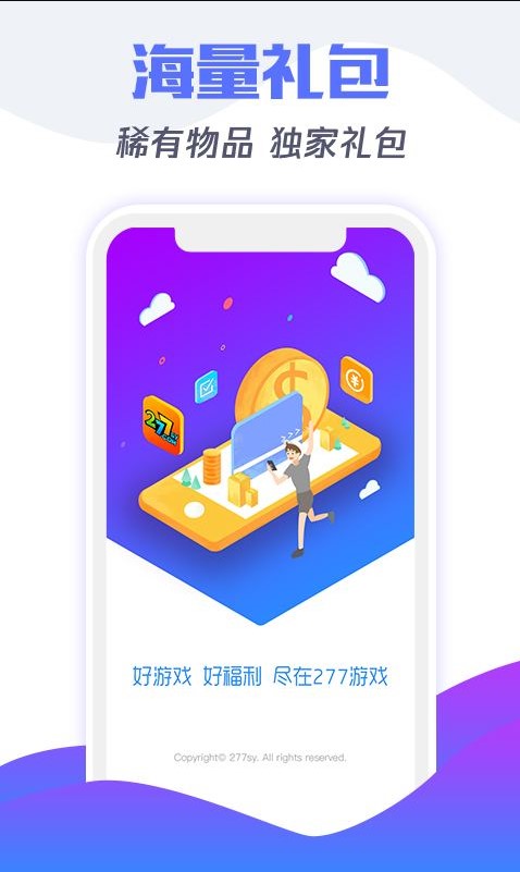 超v手游盒子截图