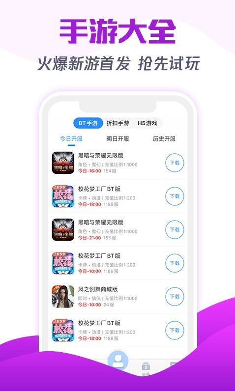 超v手游盒子截图