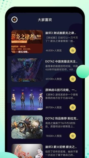 344游戏盒子截图