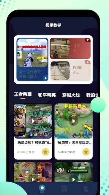 344游戏盒子截图