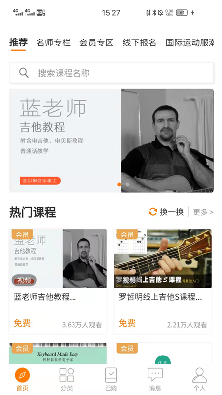 主内课堂破解版免费下载-主内课堂手机app最新版下载7.3.9