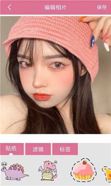 饭团美颜相机截图