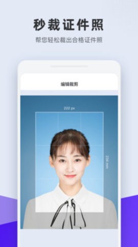 合格证件照截图