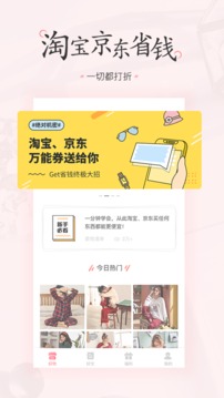 美物清单截图