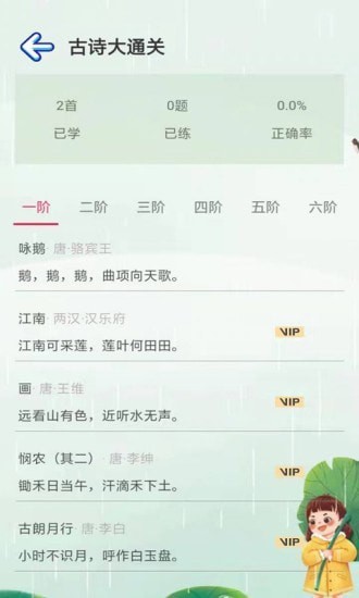 通关大圣截图