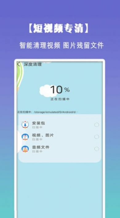 清理垃圾内存优化截图