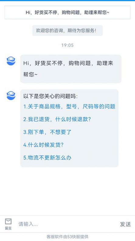 闪电优惠截图