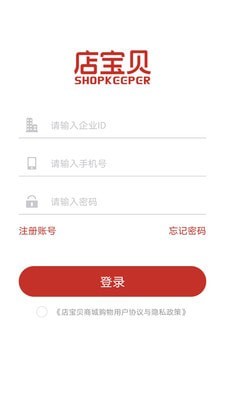 店宝贝商城购物截图