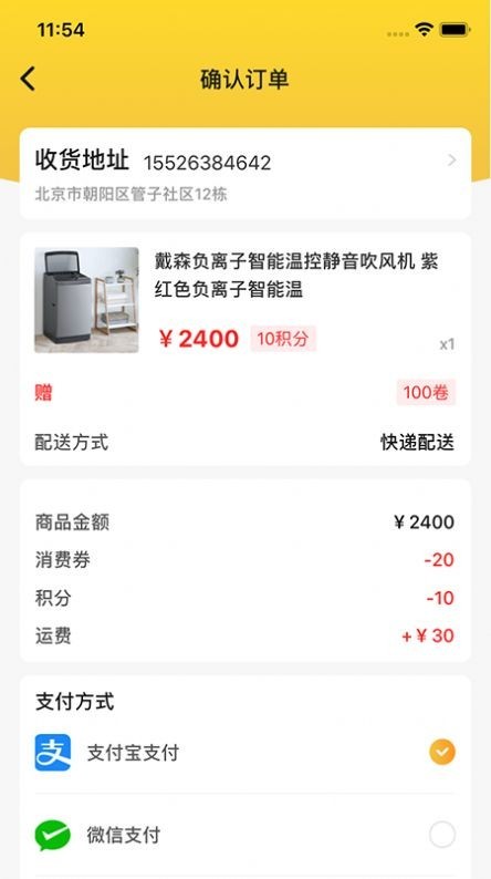 随心随易截图